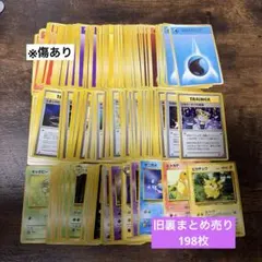 ポケモンカード　旧裏　まとめ売り