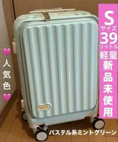 スーツケース フロントオープン