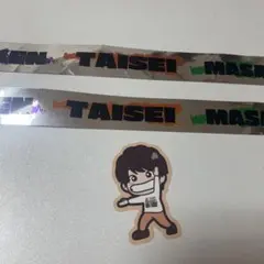 Aぇ！group 全ツ　銀テープ