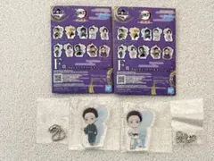 一番くじ　鬼滅の刃　F賞 アクリルチャーム　狛治2種セット