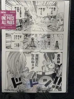 ONE PIECE BASE SHOP ALL PAGES サンジ ルフィ - メルカリ