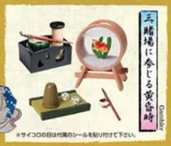 ぷちサンプル　大江戸ジャポニスム