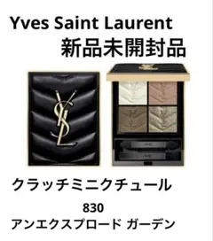 値下 新品 YSL クチュールミニクラッチ 830 アンエクスプロード ガーデン
