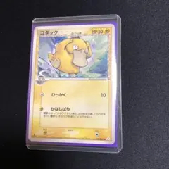 ポケモンカード コイキング コダックデルタ種 セット 2026年最新】デルタ種コダックの人気アイテム - メルカリ
