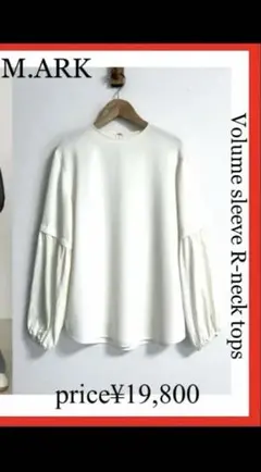 美品 リムアーク ボリュームスリーブ トップス バルーンスリーブ 白 ブラウスのサムネイル