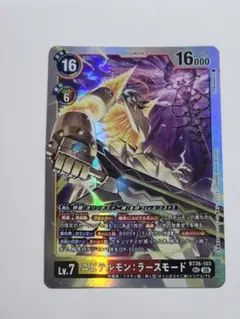 ユピテルモン：ラースモード BT26-103SECパラレル - メルカリ