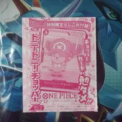 2026年最新】勉タメジャンプ チョッパーの人気アイテム - メルカリ