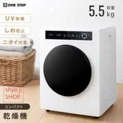 r*e様 衣類・靴乾燥機Sumyca Dryer MINI(ウールボール付) グ - メルカリ