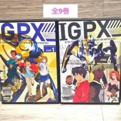 IGPX DVD 全9巻 全巻セット - メルカリ