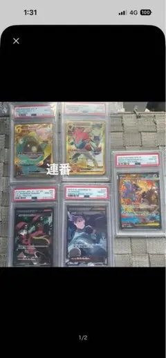 PSAグレーディング済みポケモンカード16枚セット - メルカリ