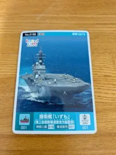 t*n様 護衛艦 いずも 海上自衛隊 横須賀地方総監部 ロゲットカードのサムネイル