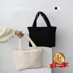 北山宏光 波紋 トートバッグ - メルカリ