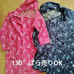 FILA レインコート 130 サイズ