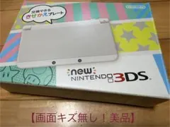 【画面キズ無し！美品】 newニンテンドー3DS ホワイト　メーカー生産終了