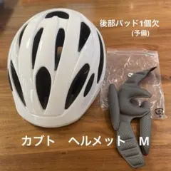 OGK Kabuto 自転車用ヘルメット ホワイト