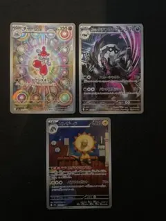 【ポケカAR】チャーレム　ガラルタチフサグマ　エレザード　3枚セット