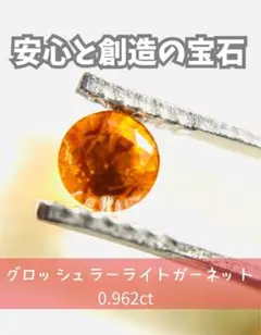 2026年最新】グロッシュラーライトガーネットの人気アイテム - メルカリ
