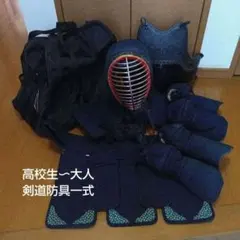 極美品】剣道防具一式・女子 中学生用（使用3ヶ月） - メルカリ