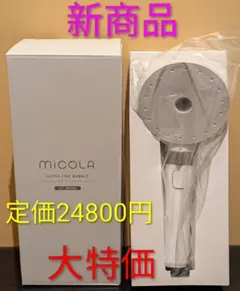 2026年最新】アイリスオーヤマ MiCOLA ウルトラファインバブル