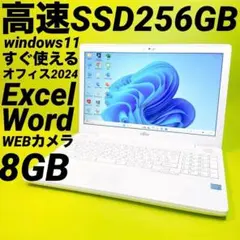 オフィス2024⭐️爆速SSD windows11 ノートパソコン カメラ 薄型