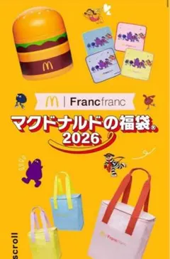 マクドナルド　福袋　2026 クーポンなし
