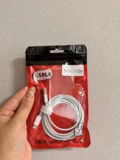 【高品質】3本セット　ライトニングケーブル 2m