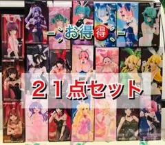 Bicute Bunnies 　バニー　美少女　フィギュア　21点 まとめ売り‼️