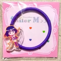 美少女戦士セーラームーン セーラーサターン アクリルヘアゴム LAWSON