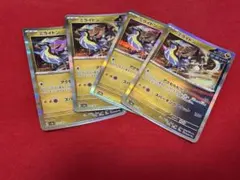 【ポケカ】ミライドン　4枚