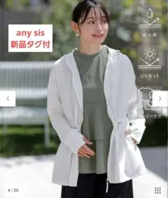 週末限定値下　any sis　 オフホワイト　ラッシュガードシリーズ パーカーのサムネイル