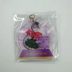 艦これ 横須賀遠征2025 スノードームキーホルダー 鈴谷 艦これ 横須賀遠征2025 スノードームキーホルダー 曙 - メルカリ