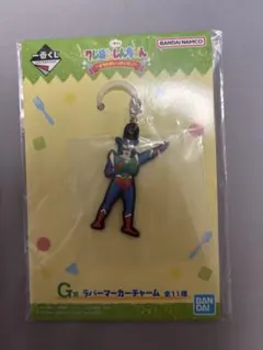 一番くじ クレヨンしんちゃん ラバーマーカーチャーム