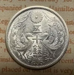 2026年最新】鳳凰50銭銀貨の人気アイテム - メルカリ