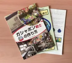 じゃあくないぬ様 リクエスト 2点 まとめ商品