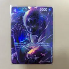 2026年最新】ゾロ十郎 ST18-004の人気アイテム - メルカリ