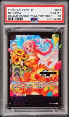 2026年最新】レベッカ チャンピオンシップの人気アイテム - メルカリ