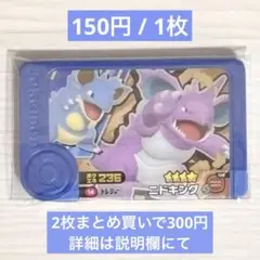 ベストタッグ1弾　ニドキング　【新品】 ポケモン　フレンダ　トレジャー