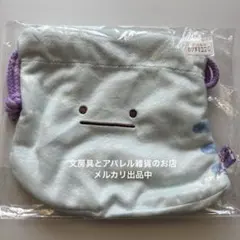 新品未開封　サンエックス　ぬいぐるみ巾着　すみっコぐらし　つちのこ