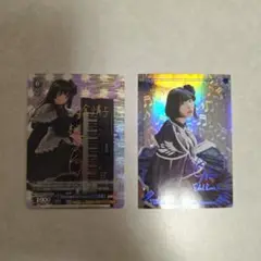 白金燐子 志崎樺音 サイン入りカードセット