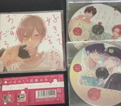BLCD 好きって言ったのお前だろうが！