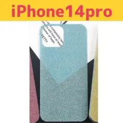 iPhone14pro キラキラ 可愛い グリッター インナーシート ブルー