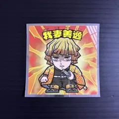 ロッテ 鬼滅の刃マン(無限城編)シール 我妻善逸 No.2