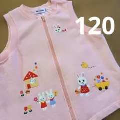 ミキハウス ピンク ジップアップベスト 120 うさこちゃん　美品