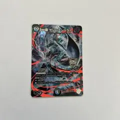 2026年最新】∞龍ゲンムエンペラーの人気アイテム - メルカリ