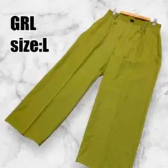 【グレイル】ベーシックストレートパンツ ピスタチオ センタープレス ワイド 美品