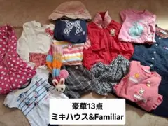 豪華１３点♥️ミキハウス。ワンピース。セット売り。