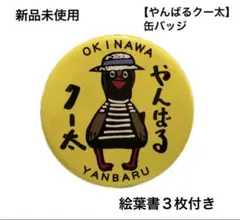 2025年最新】やんばるくいなの人気アイテム - メルカリ