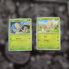 ポケモンカード ノノクラゲ 2枚セット
