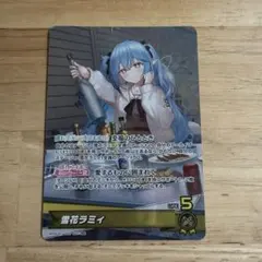 ホロカ ボリュームヴォルテックス OSR 雪花ラミィ