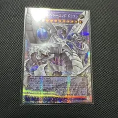 遊戯王OCG 終撃竜サイバーエンドドラゴン オーバーフレーム プリズマ 遊戯王】終撃竜 サイバーエンドドラゴン オーバーフレーム プリシク
